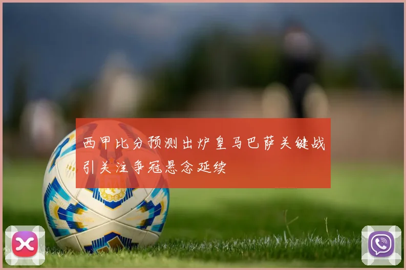 中国香港奥运代表团公布参赛阵容将参与多个项目争夺奖牌